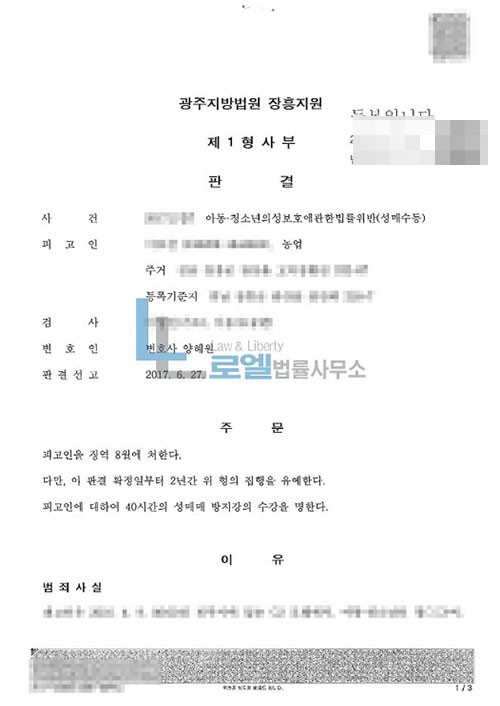 판결문 이미지