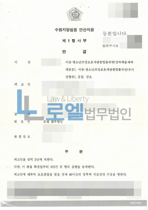 판결문 이미지