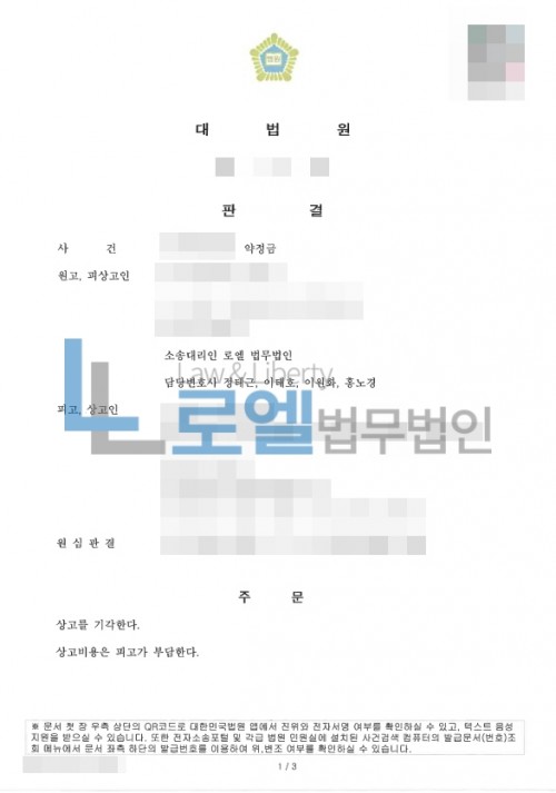 판결문 이미지