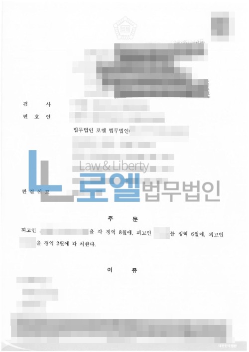 판결문 이미지