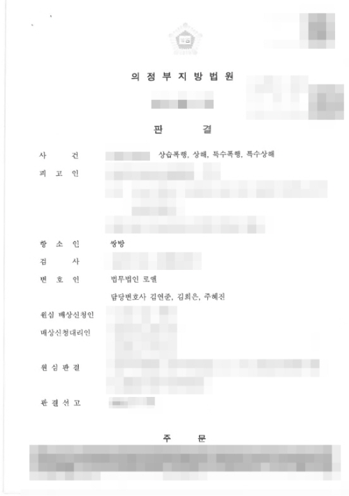 판결문 이미지