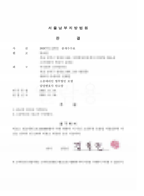 판결문 이미지