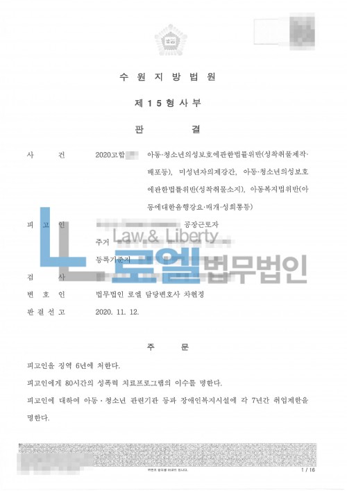 판결문 이미지