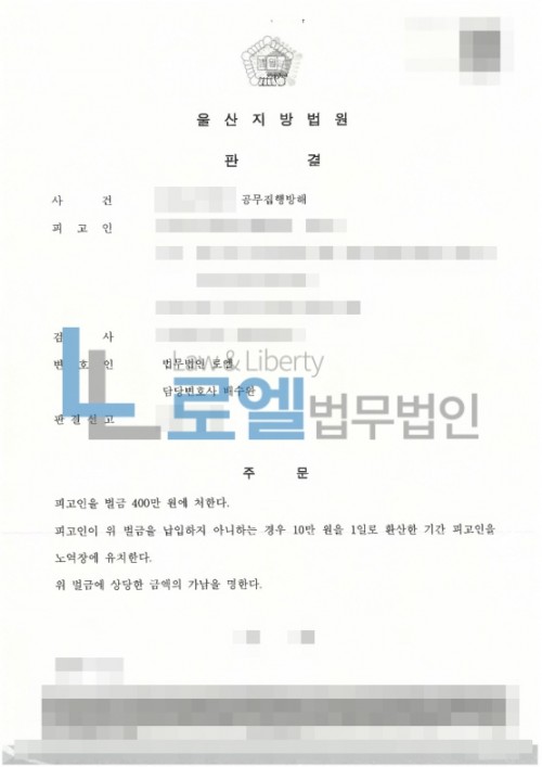 판결문 이미지