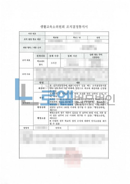 판결문 이미지