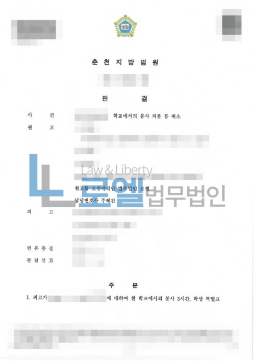 판결문 이미지