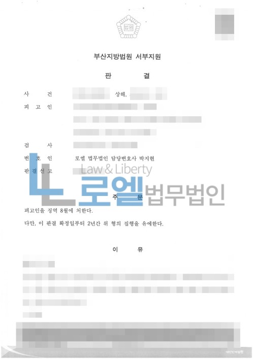 판결문 이미지