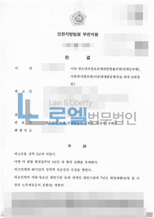 판결문 이미지