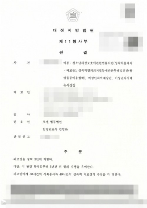 판결문 이미지