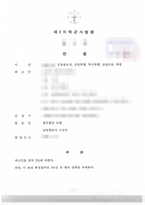 판결문 이미지