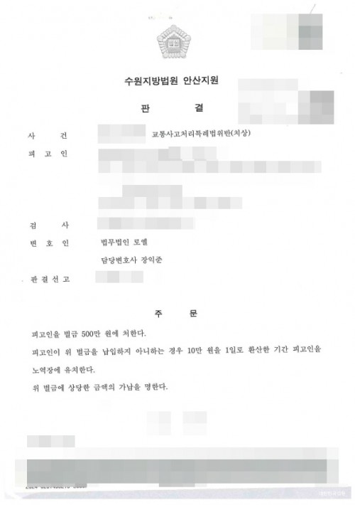 판결문 이미지