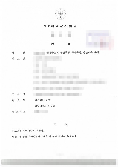 판결문 이미지