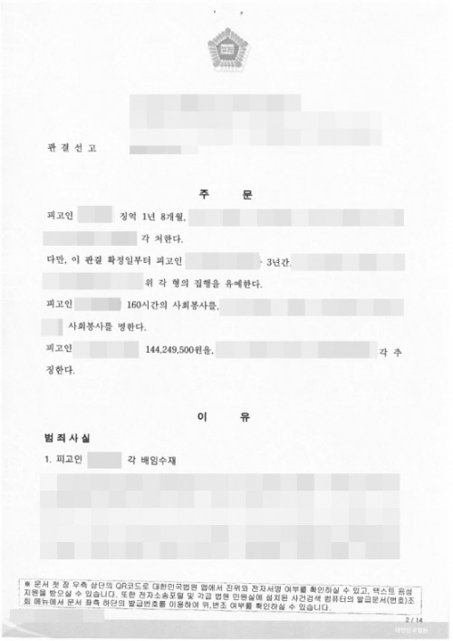판결문 이미지