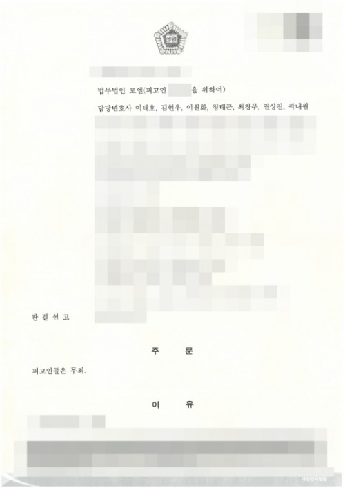 판결문 이미지