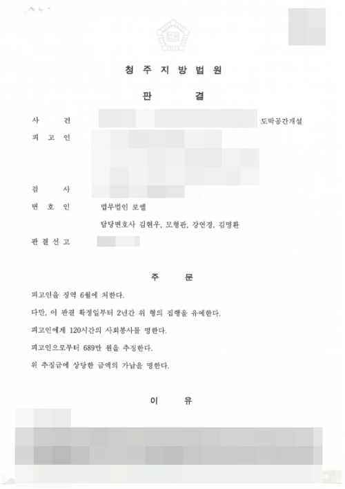 판결문 이미지