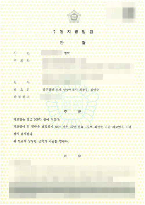 판결문 이미지
