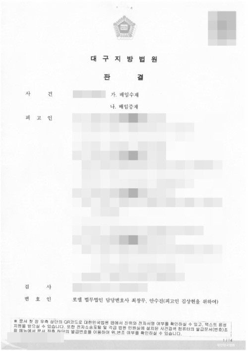 판결문 이미지