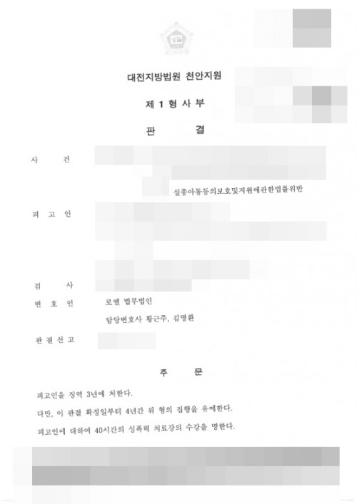 판결문 이미지