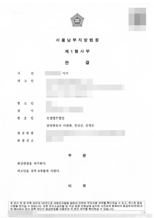 판결문 이미지