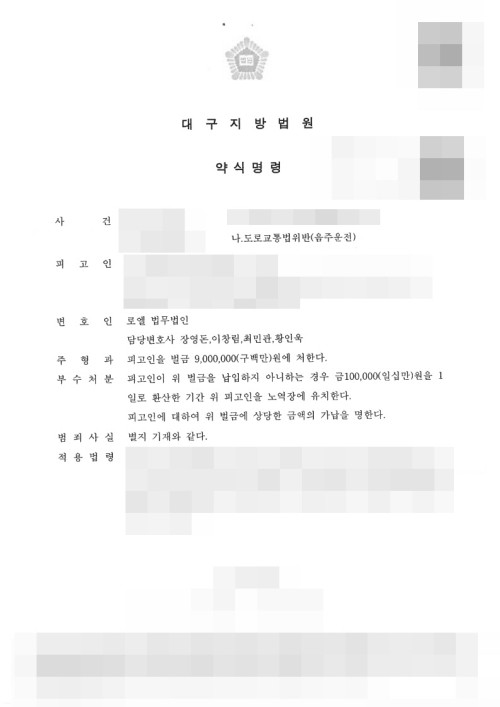 판결문 이미지