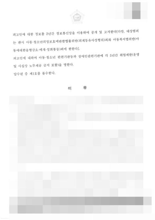 판결문 이미지