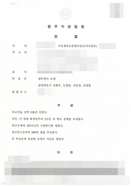 판결문 이미지