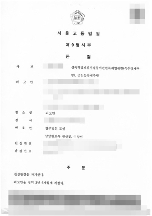 판결문 이미지