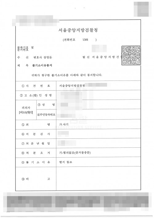 판결문 이미지