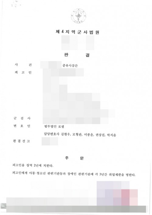 판결문 이미지