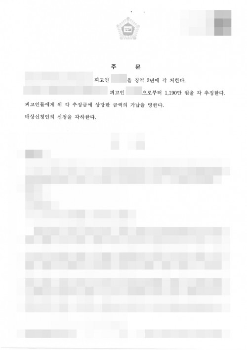 판결문 이미지