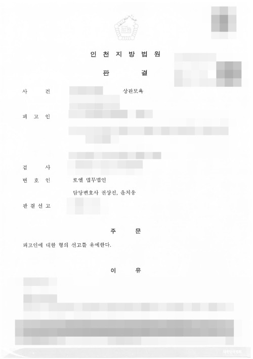 판결문 이미지