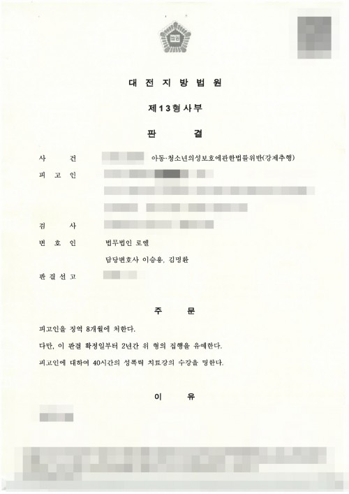 판결문 이미지