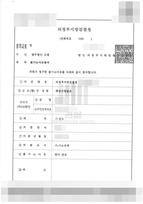 판결문 이미지