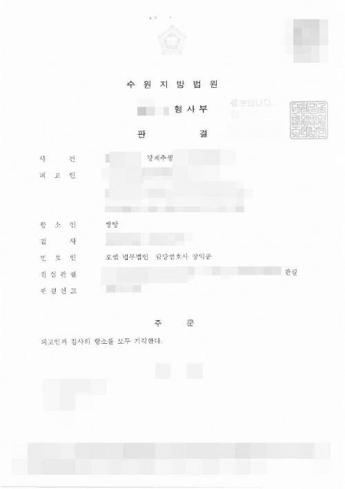 판결문 이미지