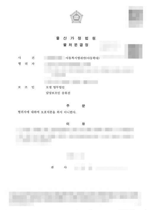 판결문 이미지