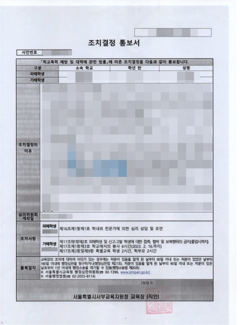 판결문 이미지