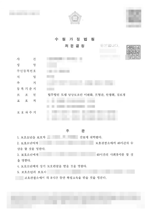판결문 이미지