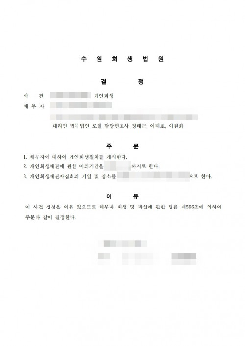 판결문 이미지