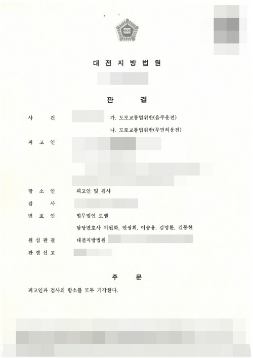 판결문 이미지