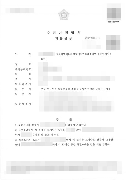 판결문 이미지