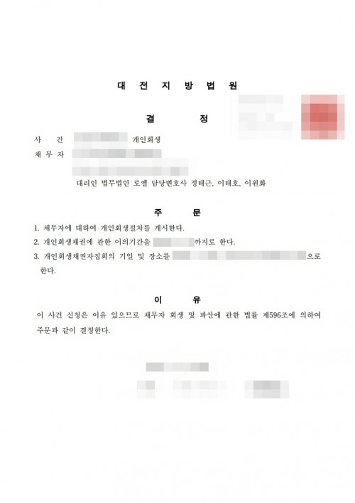 판결문 이미지
