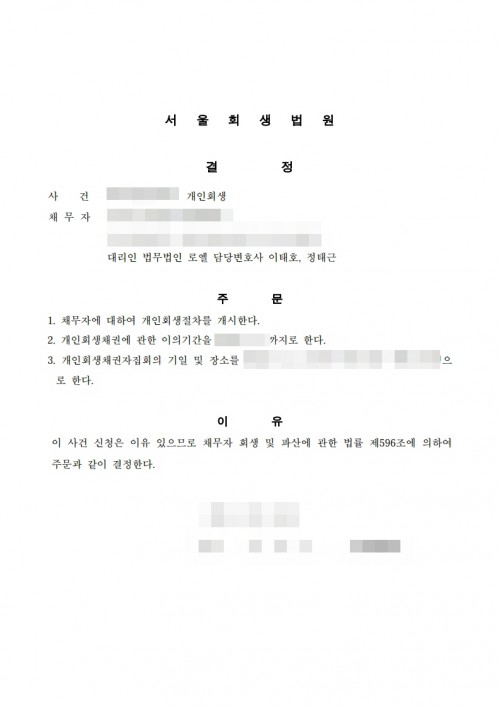 판결문 이미지