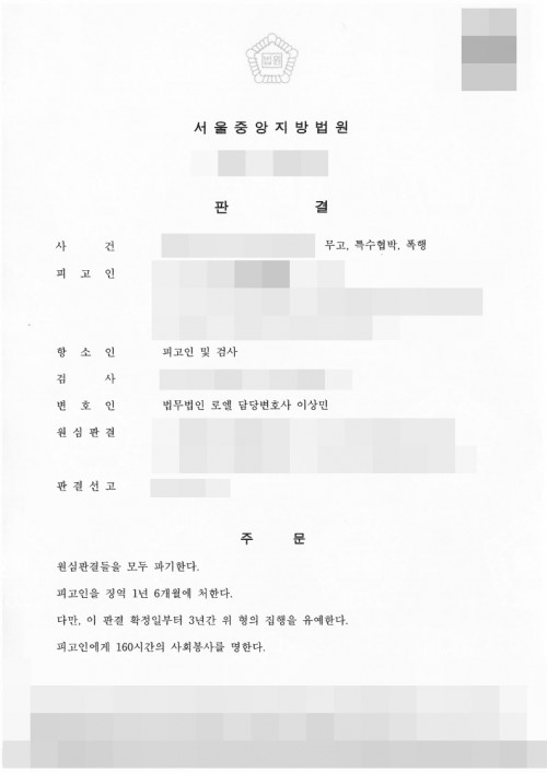 판결문 이미지
