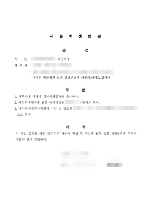판결문 이미지