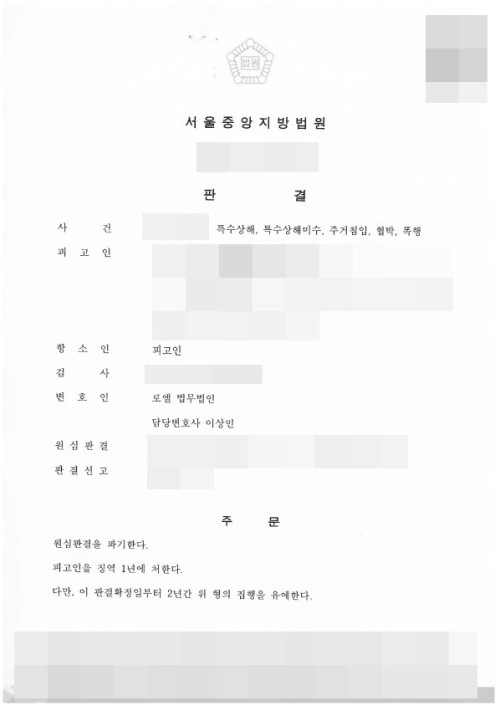 판결문 이미지