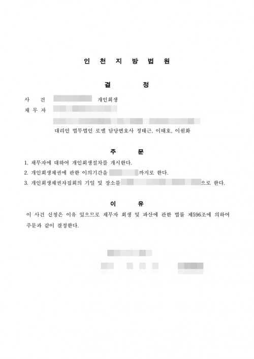 판결문 이미지