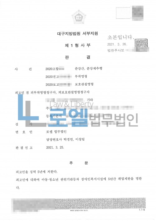 판결문 이미지