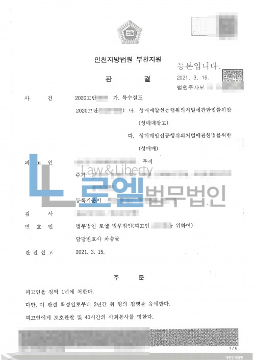 판결문 이미지