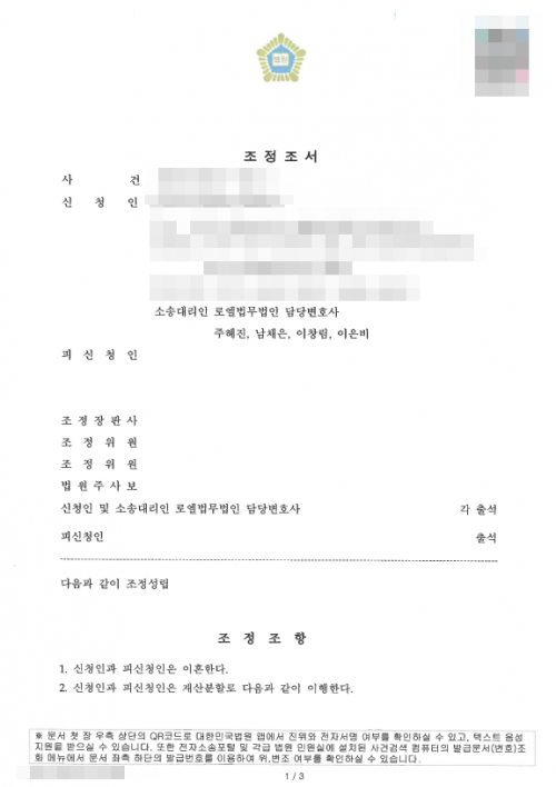 판결문 이미지