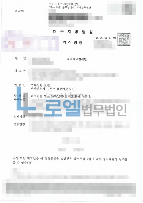 판결문 이미지